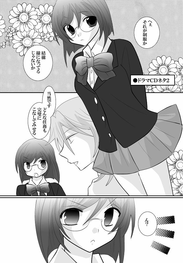 ニルティエ♀18禁新刊サンプル page 6 full