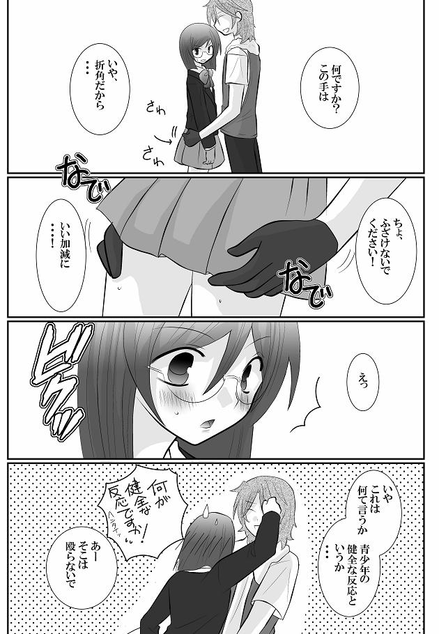 ニルティエ♀18禁新刊サンプル page 7 full