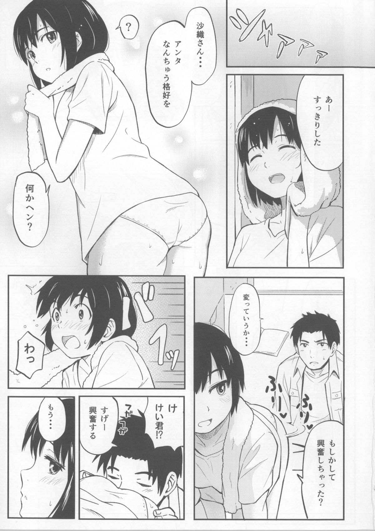 Futarikiri page 4 full