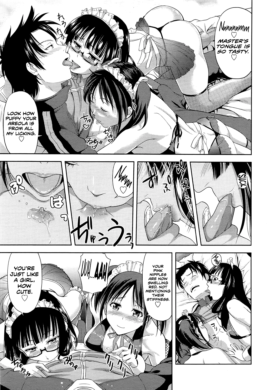 Imouto Datte Yome ni Naritai! page 11 full