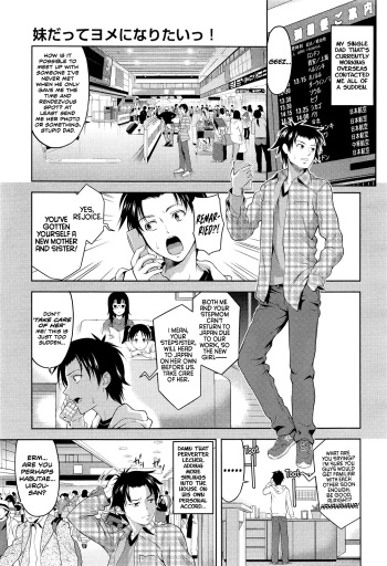 [Takano Yuki] Imouto Datte Yome ni Naritai! [English] [Team Koinaka] cover