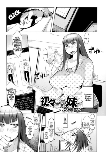 [Fukumaaya] Uiuishii Imouto | Naive Little Sister (Monthly QooPA 2014-08) [English] [Crystalium] cover