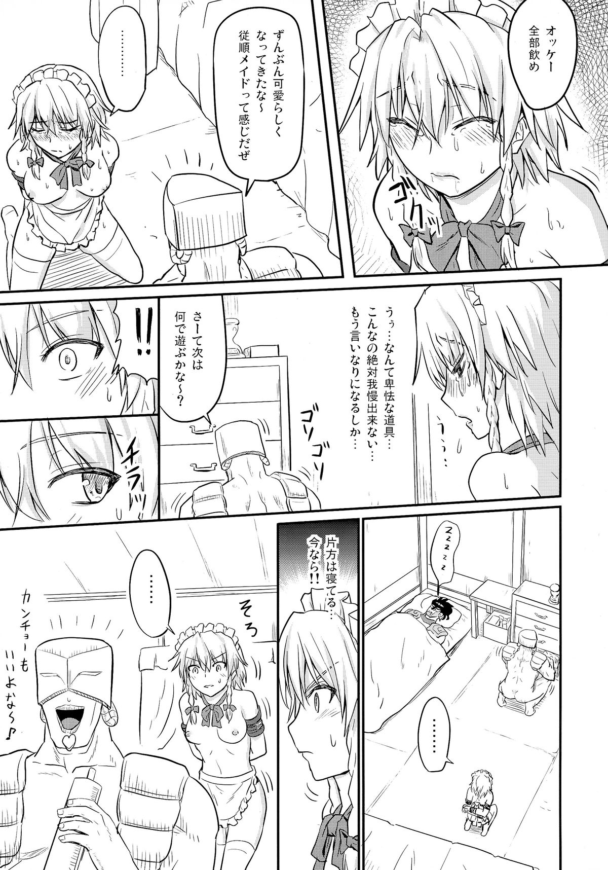 D4C continue again page 11 full