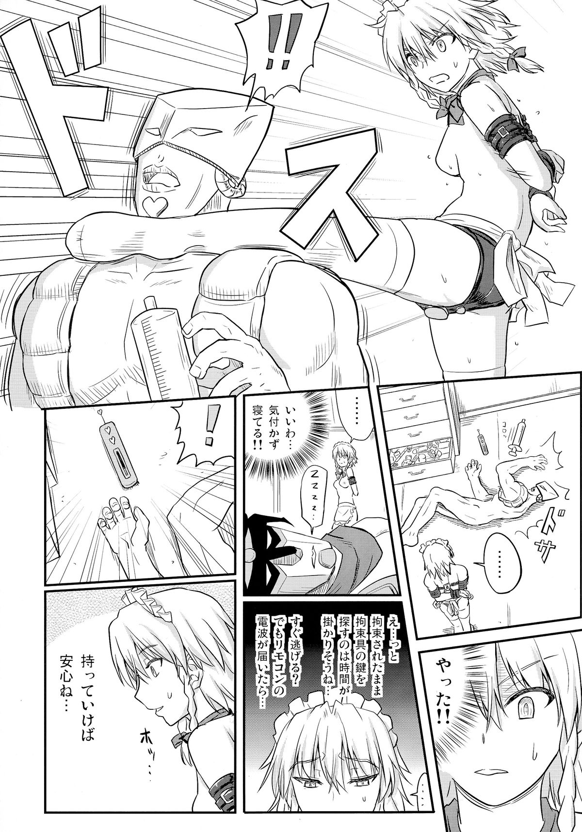 D4C continue again page 12 full
