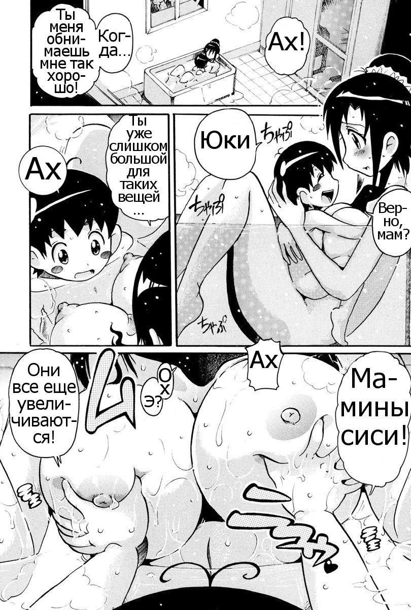 Kairakubo page 11 full