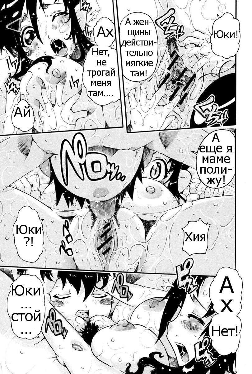 Kairakubo page 3 full