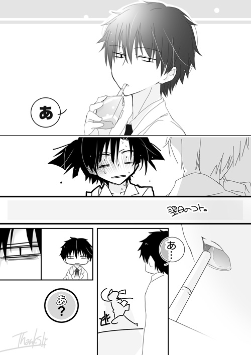 Sokubakya Haruka page 11 full