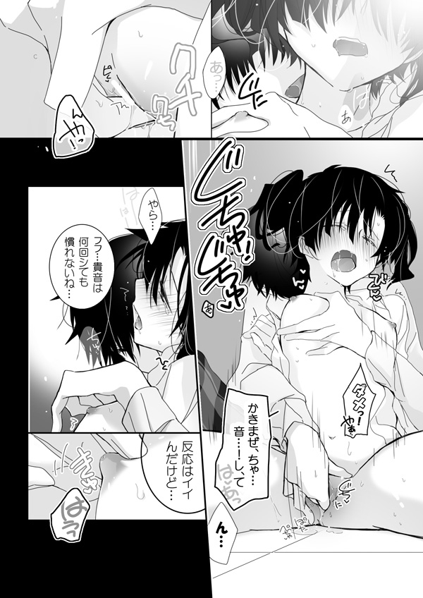 Sokubakya Haruka page 3 full