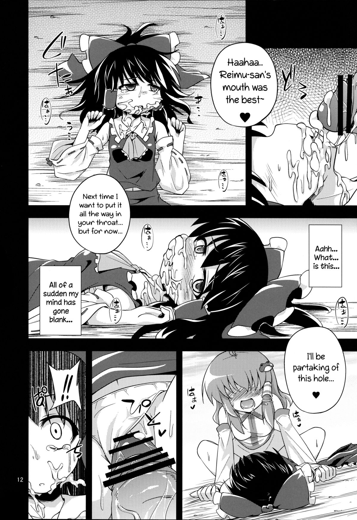 Nikuyokugami Gyoushin ‐ Shrine maiden x Lechery maidens ‐ | Faith in the God of Carnal Desire - Shrine Maiden x Lechery Maidens - page 11 full