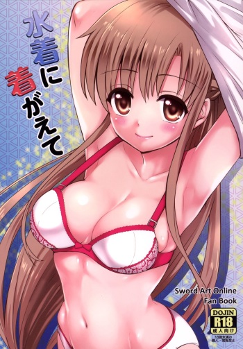 (C86) [Senju (Yoshimiya Chitose)] Mizugi ni Kigaete (Sword Art Online) cover