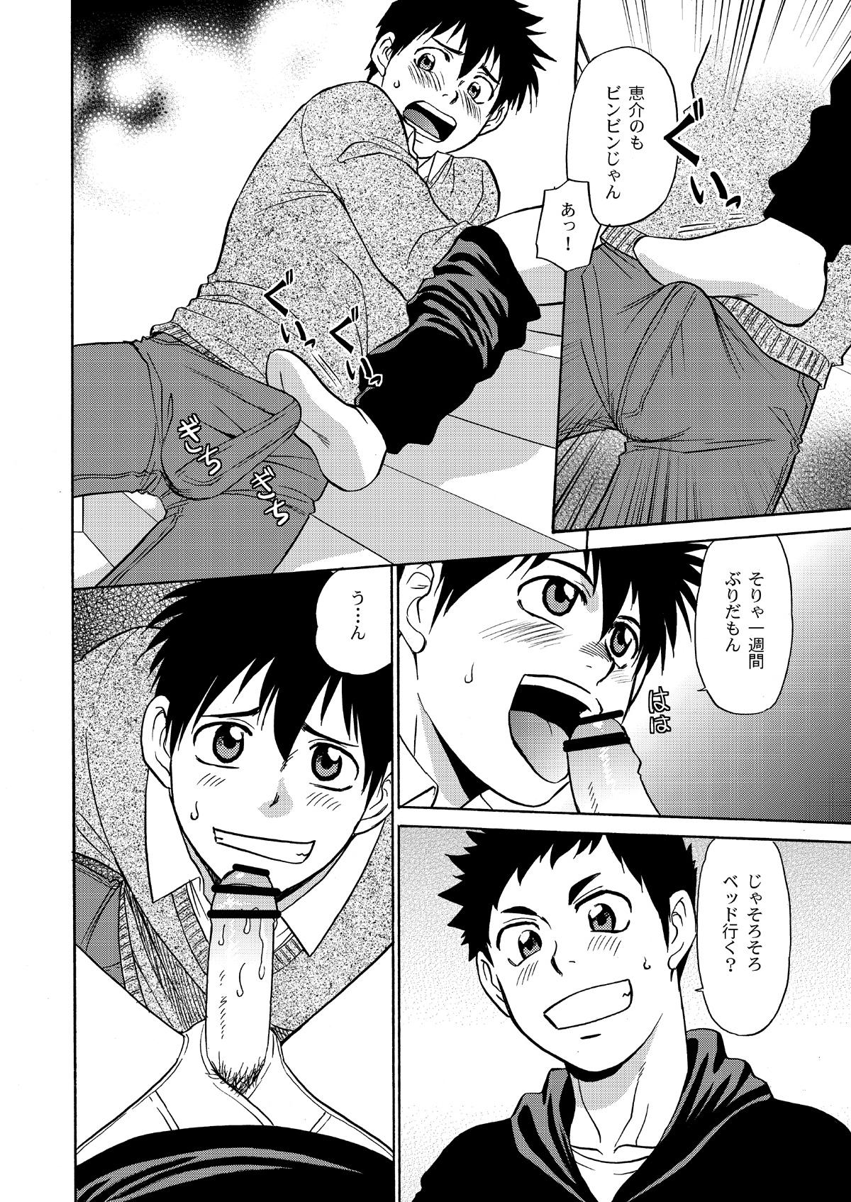Chotto ya Sotto ja Osamannai page 11 full