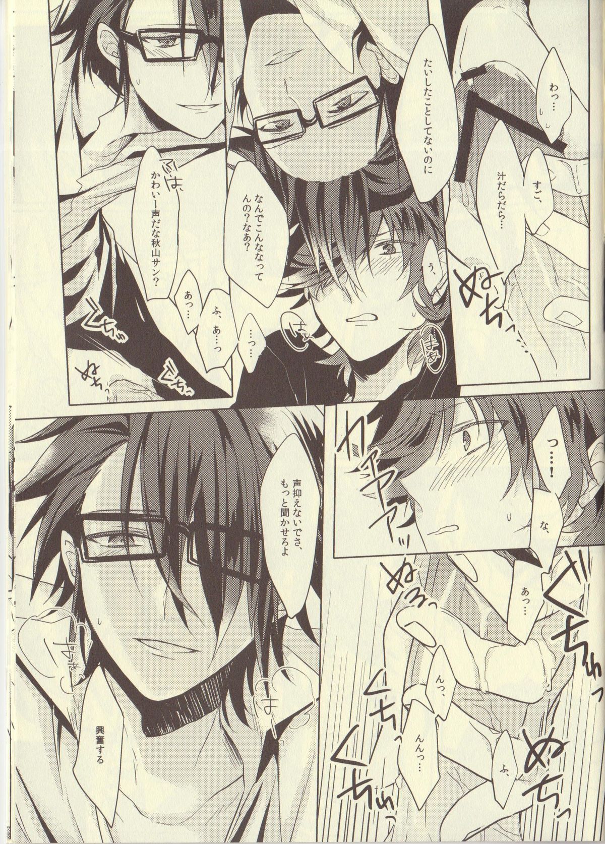 Uchi no Kareshi ga Sourou Deshite. page 11 full