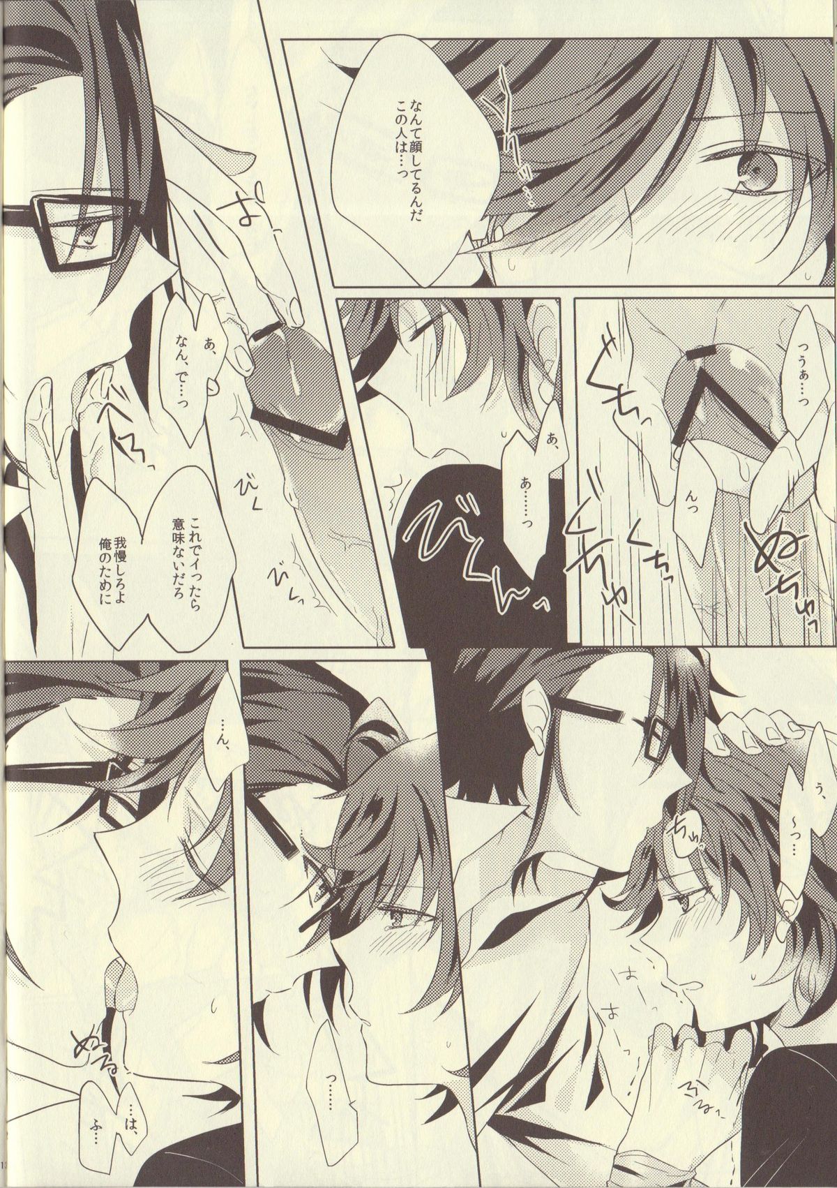 Uchi no Kareshi ga Sourou Deshite. page 12 full