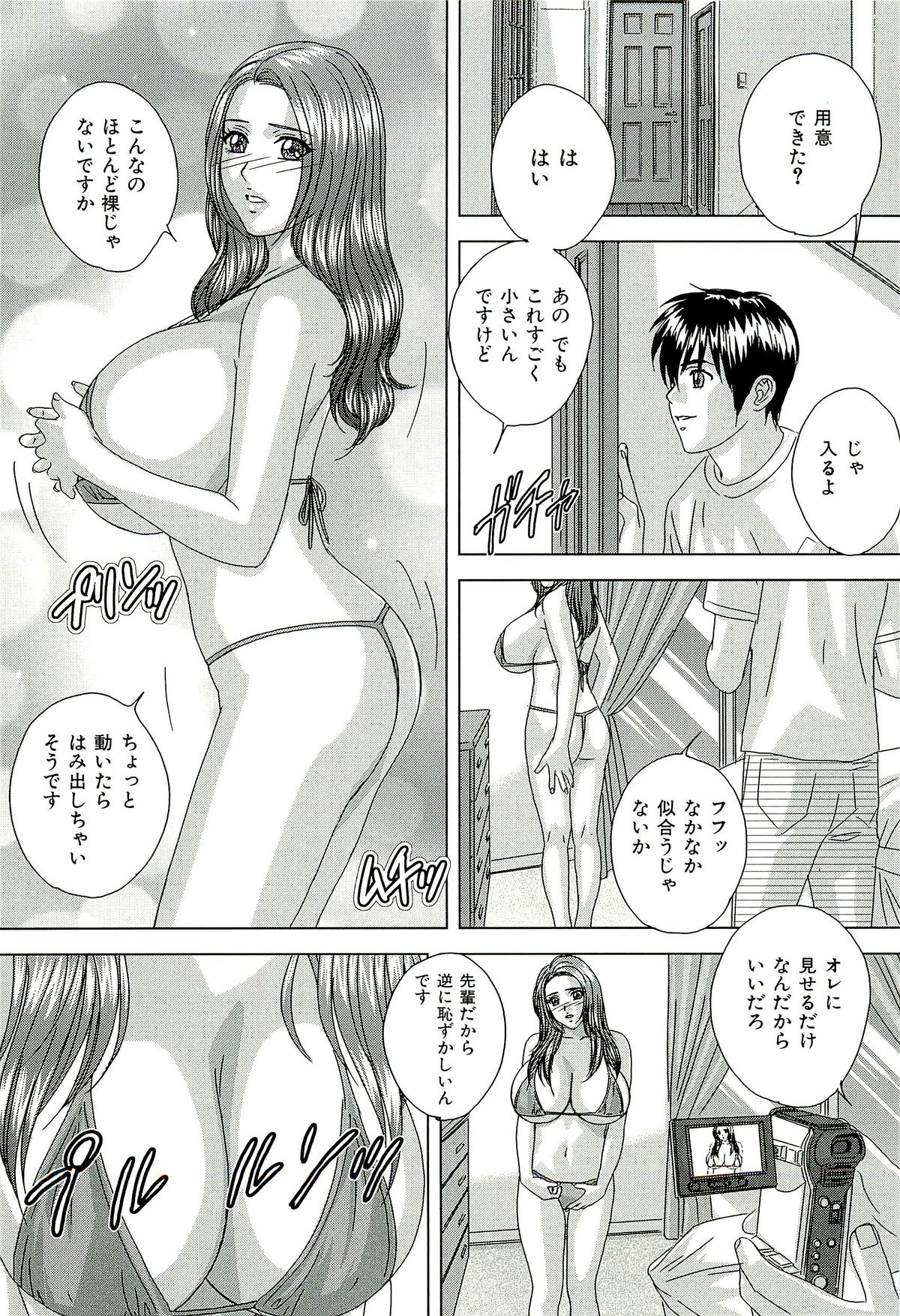Sex Drive page 10 full