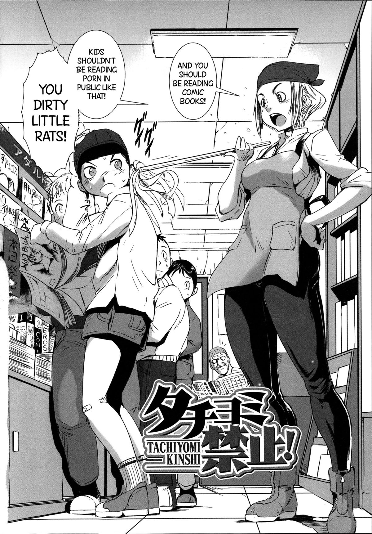Tachiyomi Kinshi! | No Browsing page 2 full