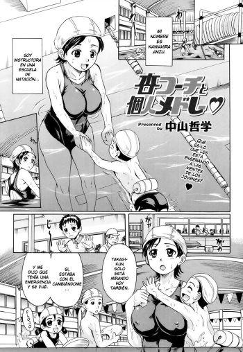 [Nakayama Tetsugaku] Anzu Coach to Kojin Medley (COMIC Tenma 2014-02) [Spanish] {AndrewCard} cover