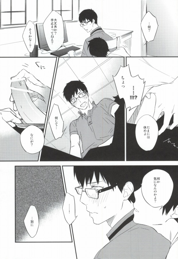 DO NOT DISTURB page 10 full