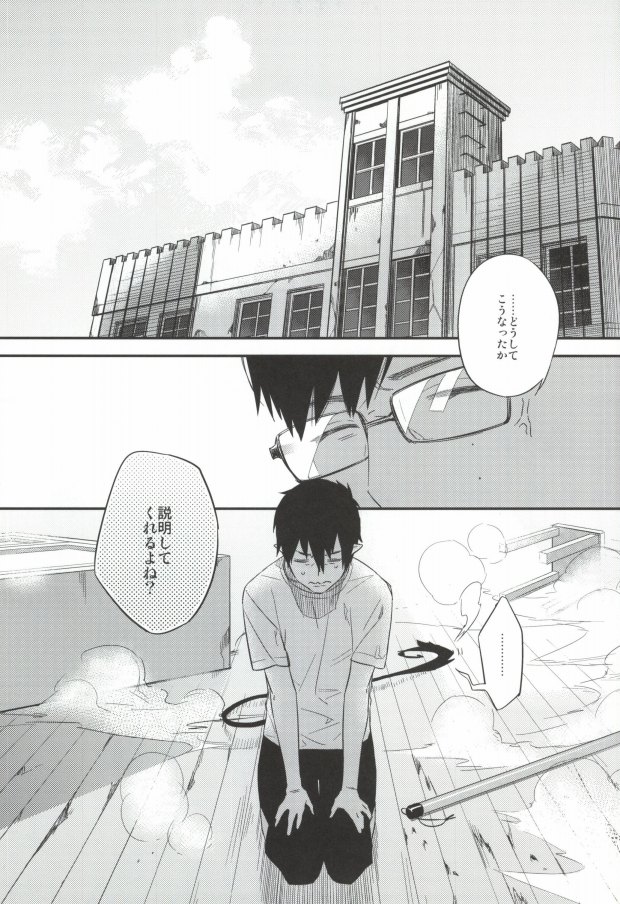 DO NOT DISTURB page 2 full