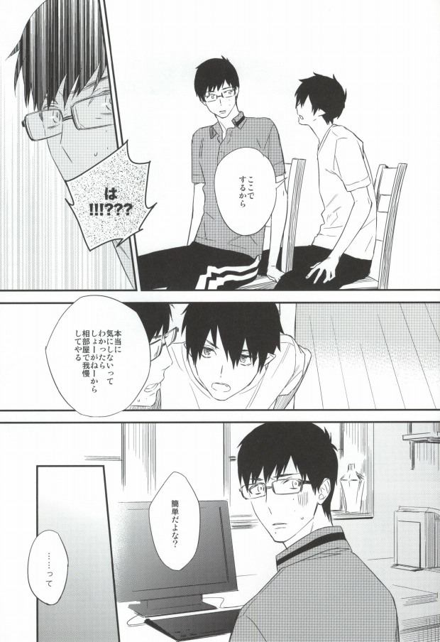 DO NOT DISTURB page 8 full