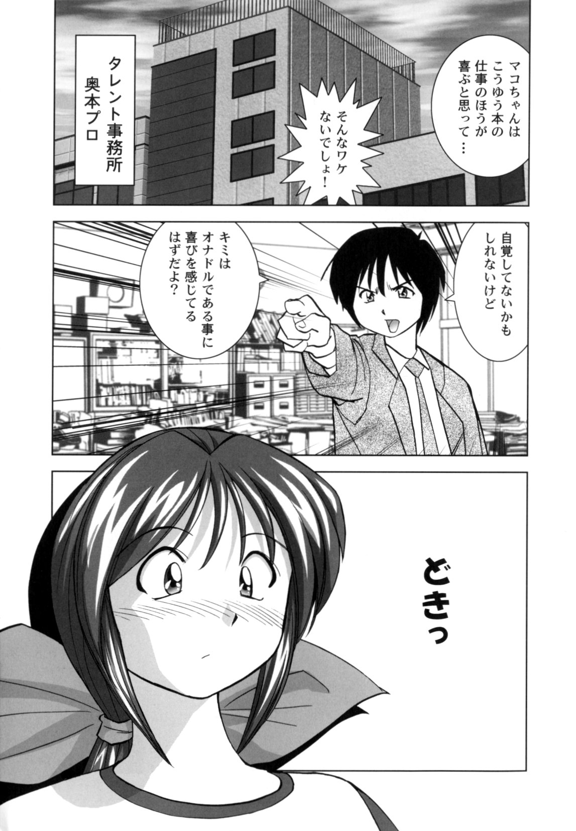 High-leg Venus page 11 full