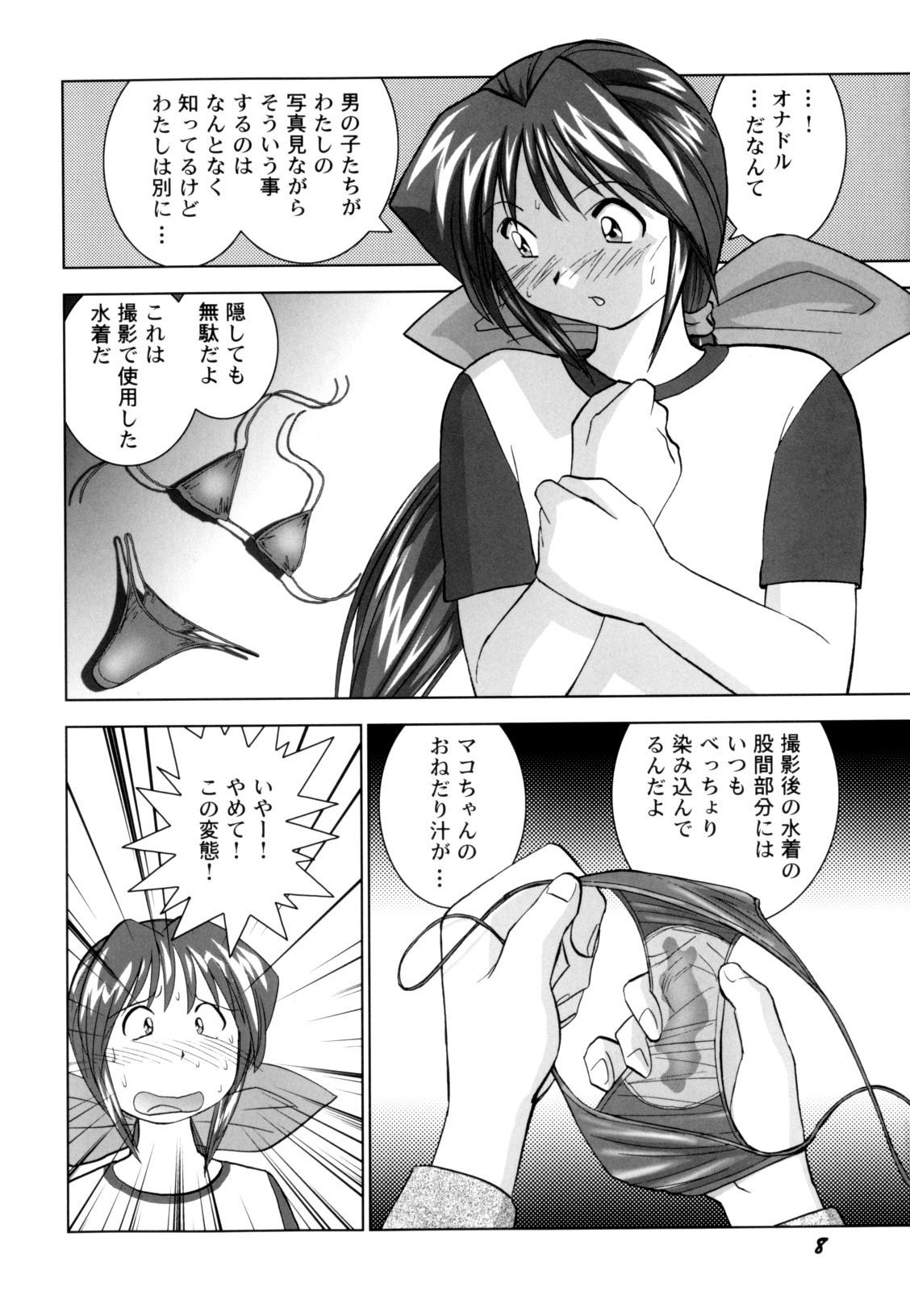 High-leg Venus page 12 full
