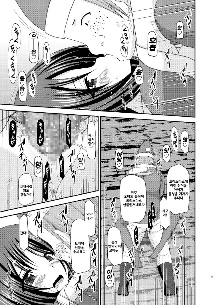 Roshutsu Shoujo Yuugi Nana Kan page 12 full