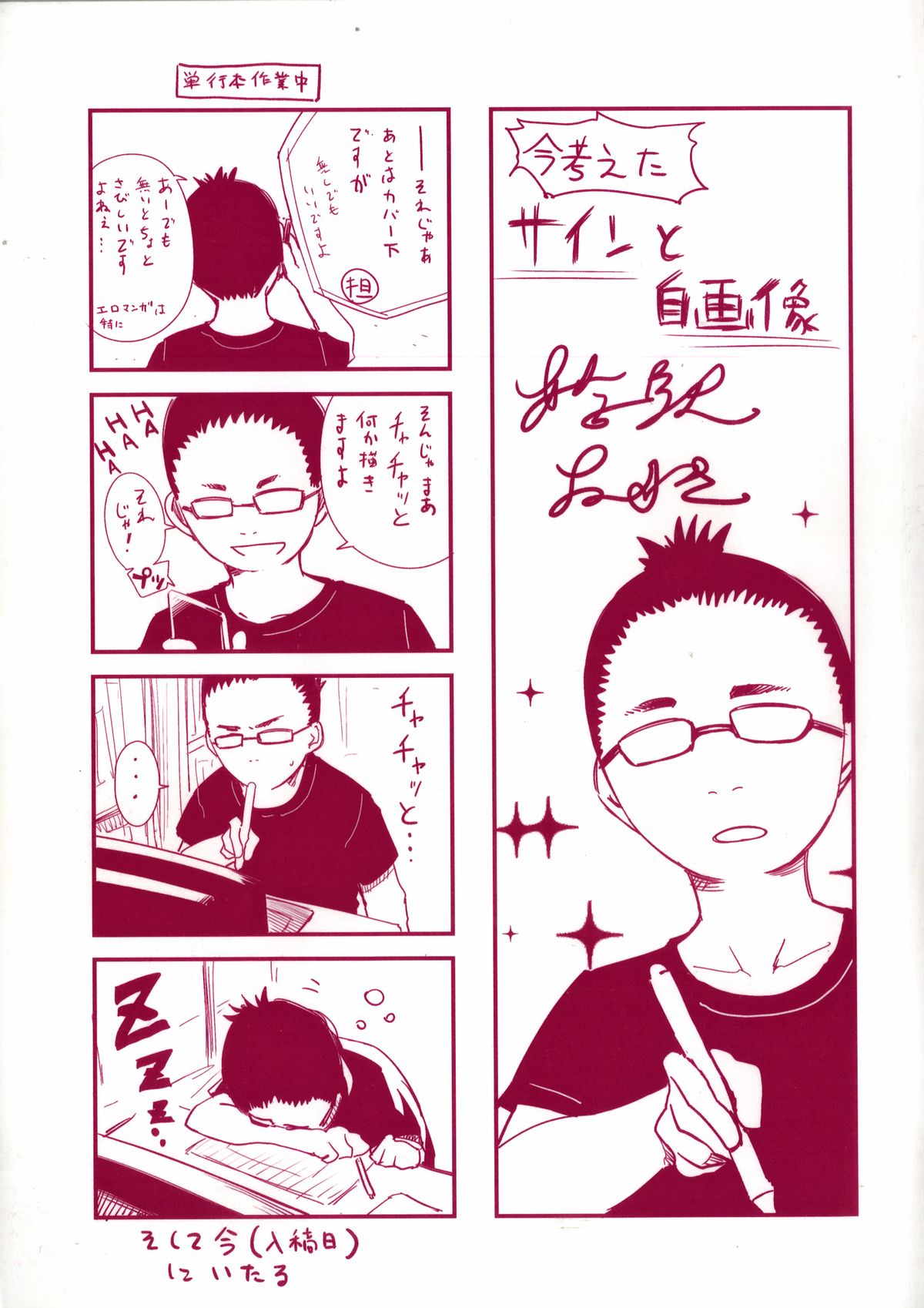 Long Renji page 11 full