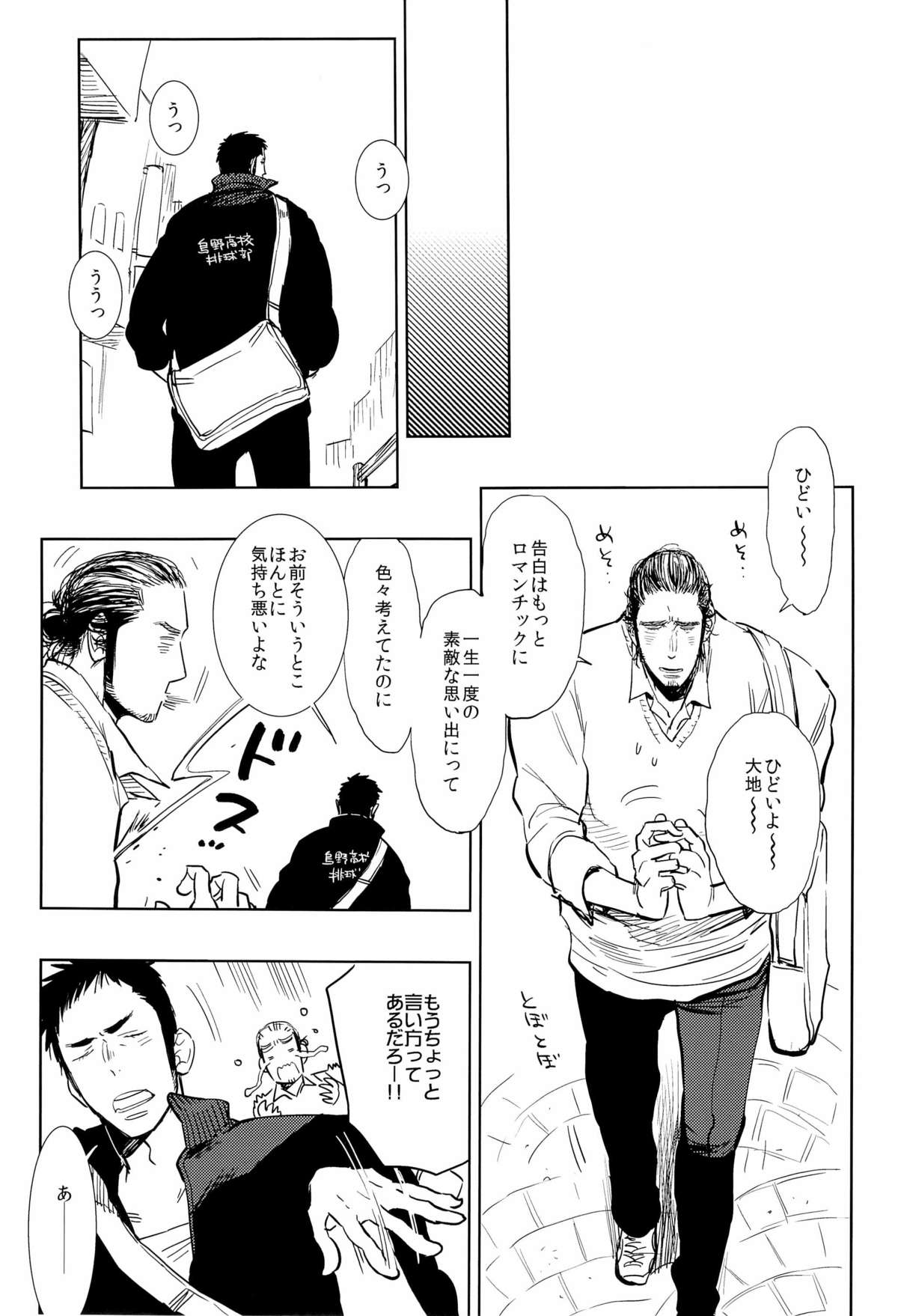 yummy? page 11 full
