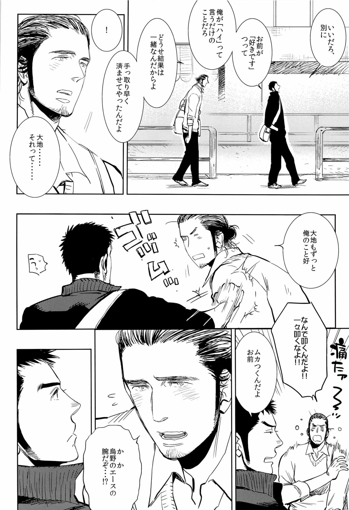 yummy? page 12 full
