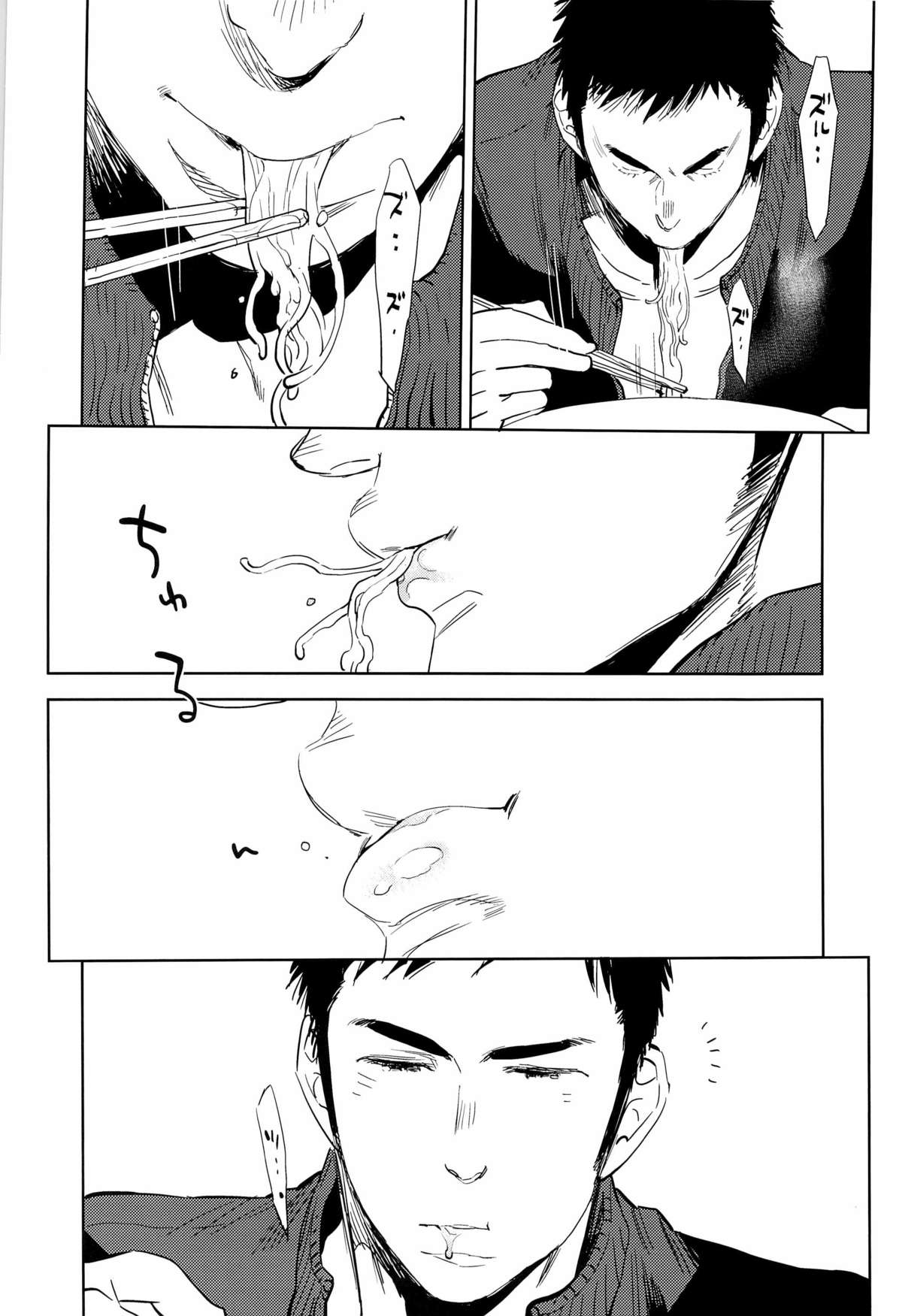 yummy? page 6 full