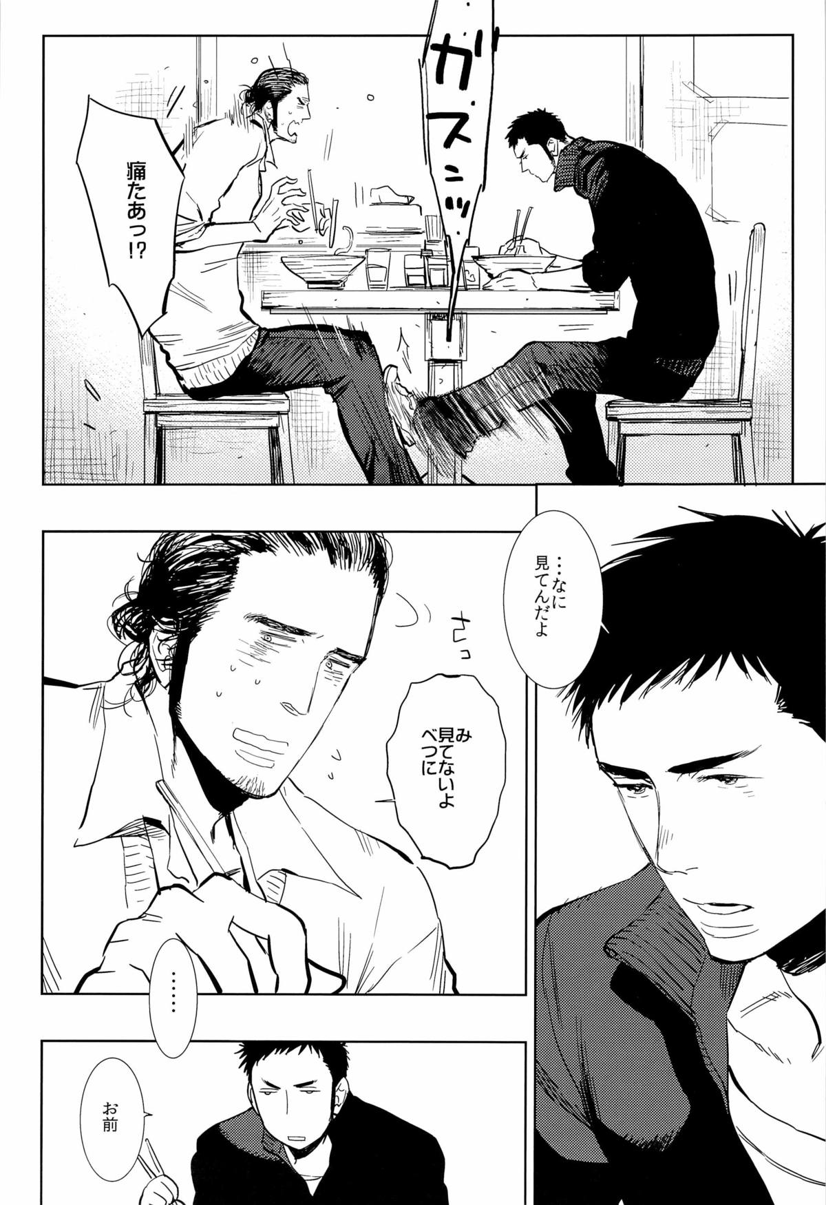 yummy? page 8 full