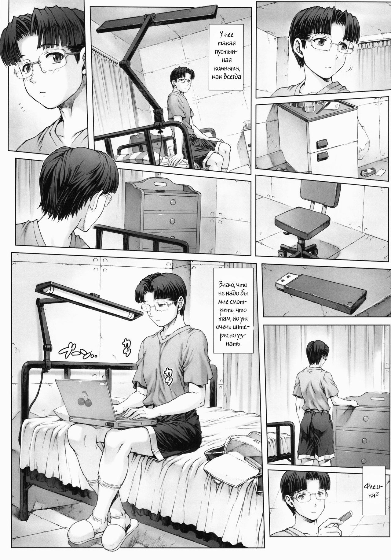 Ayanami Dai 5 Kai page 10 full