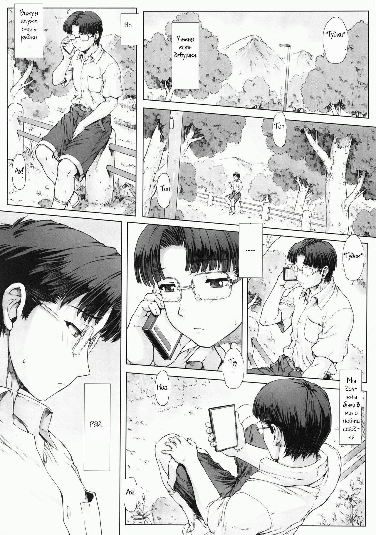 Ayanami Dai 5 Kai page 3 full