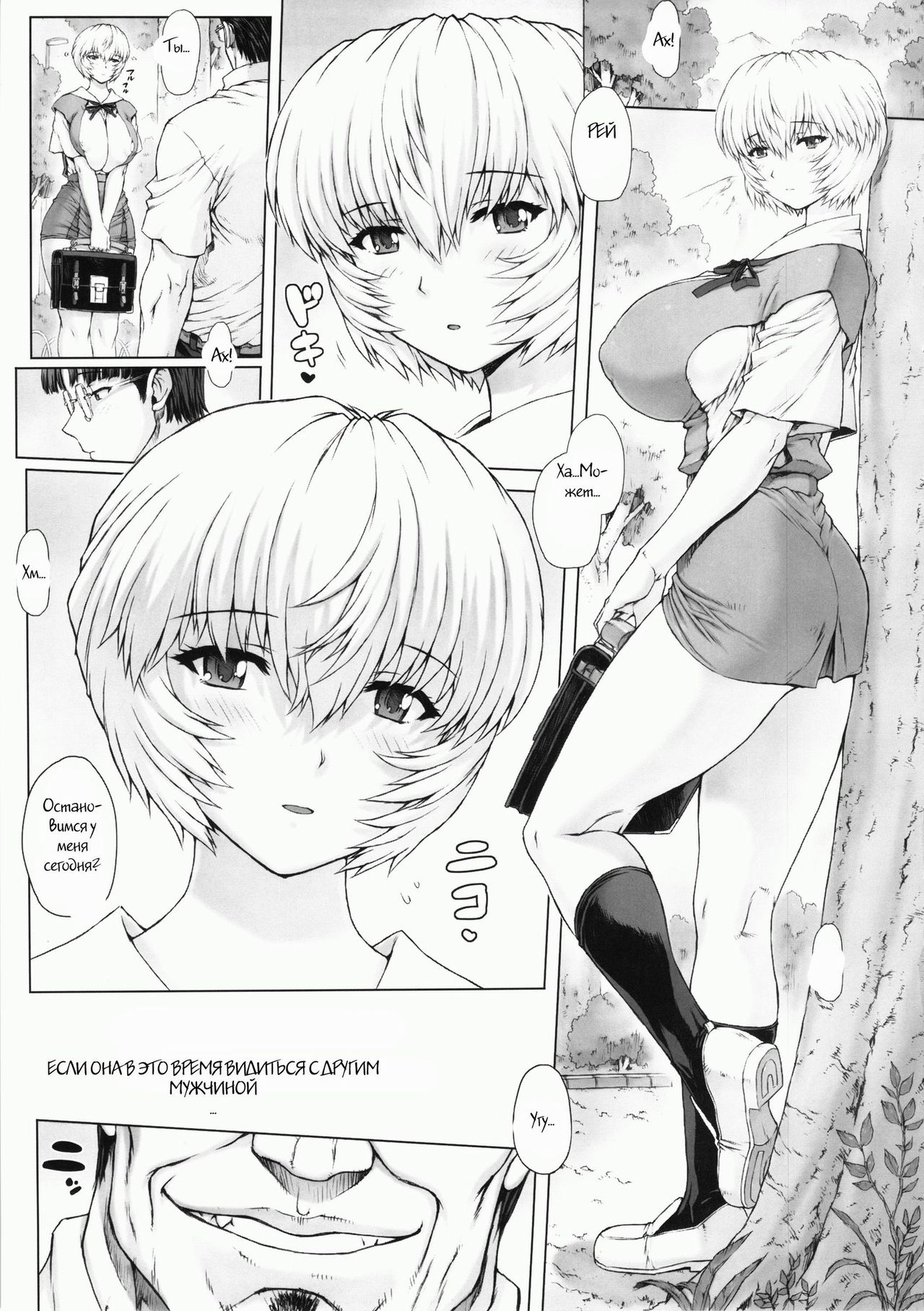 Ayanami Dai 5 Kai page 4 full
