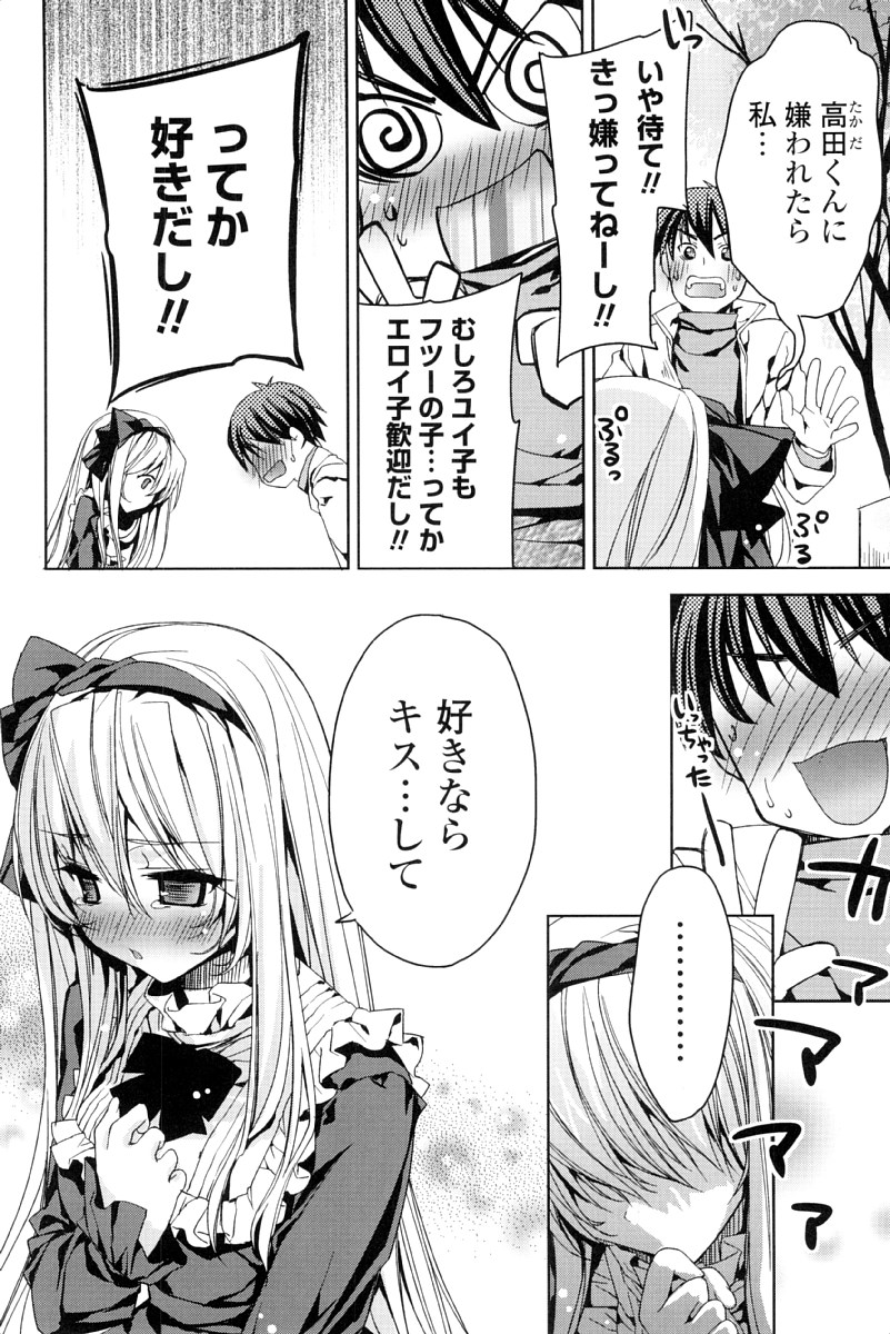 Kisstomo page 11 full