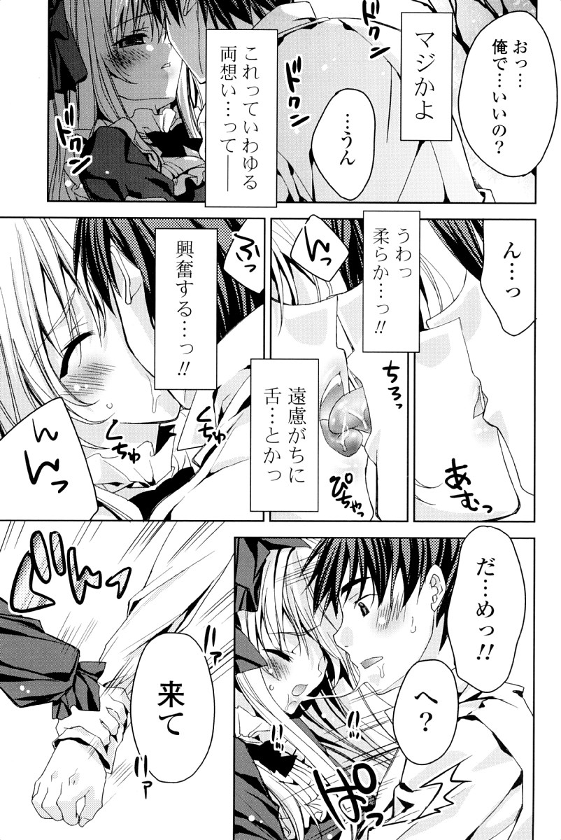 Kisstomo page 12 full