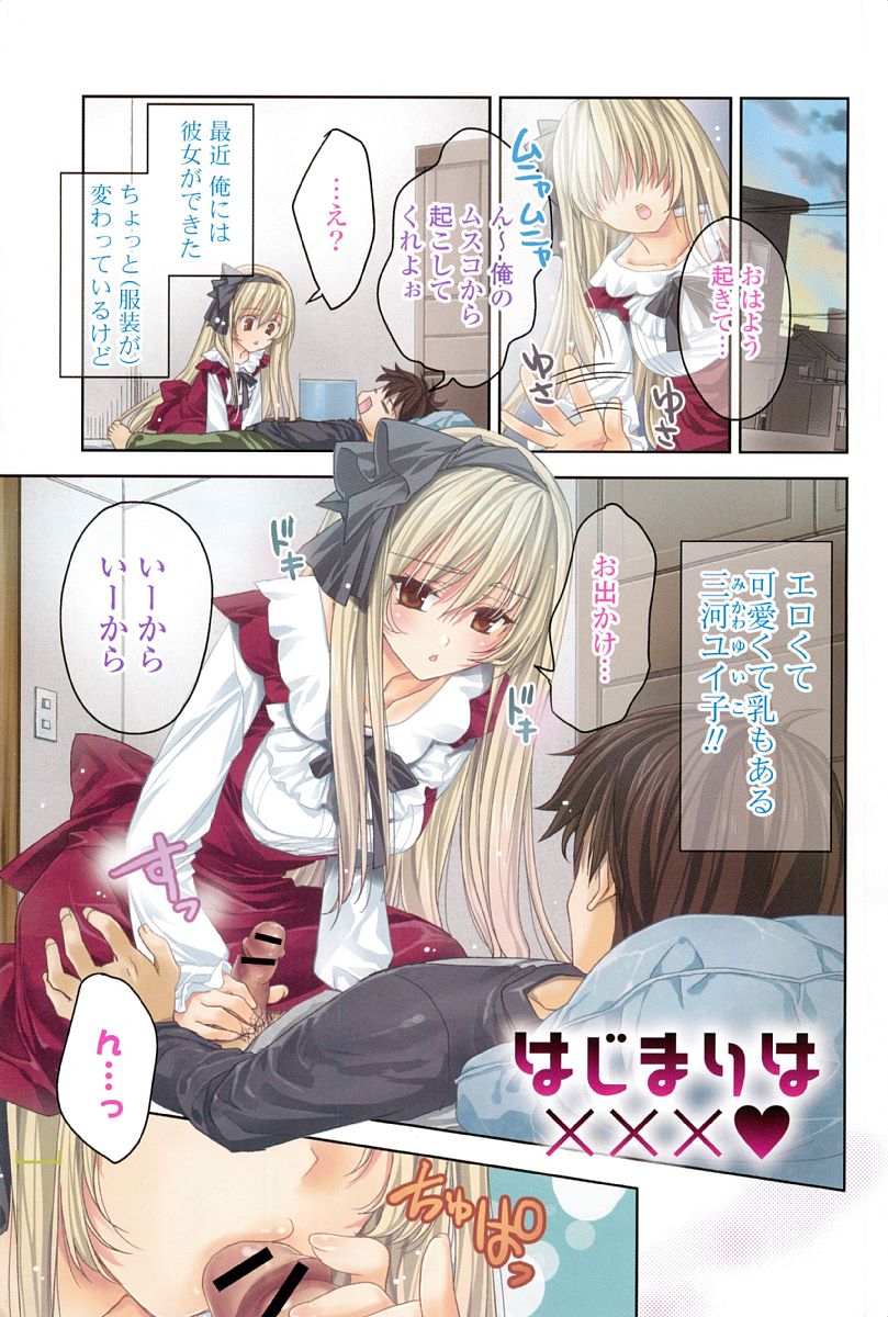 Kisstomo page 2 full