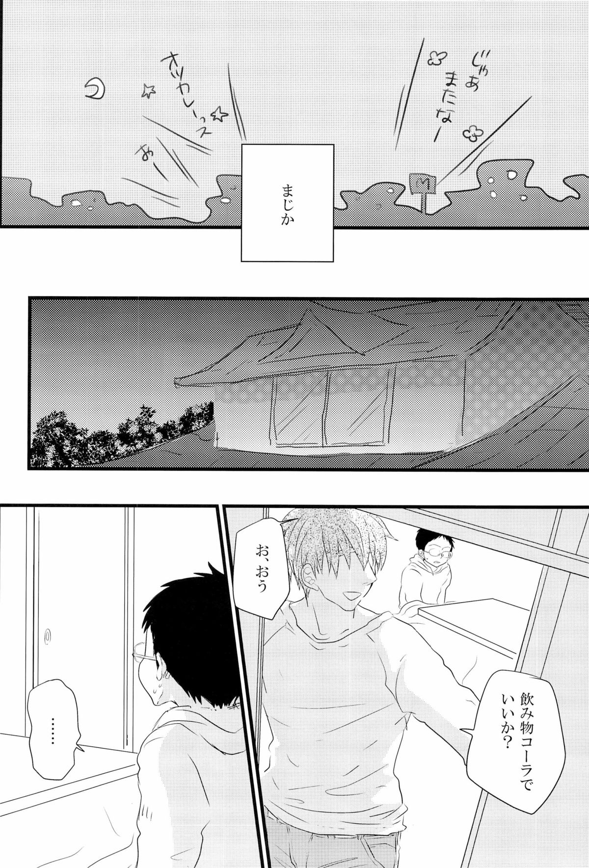 媚薬-枷2- page 12 full