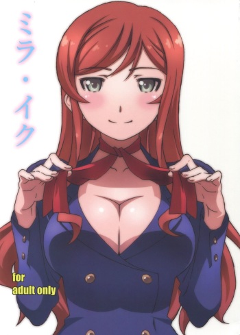 [Studio N.Ball (Haritama Hiroki)] Mira Iku (Gundam Build Fighters Try) cover