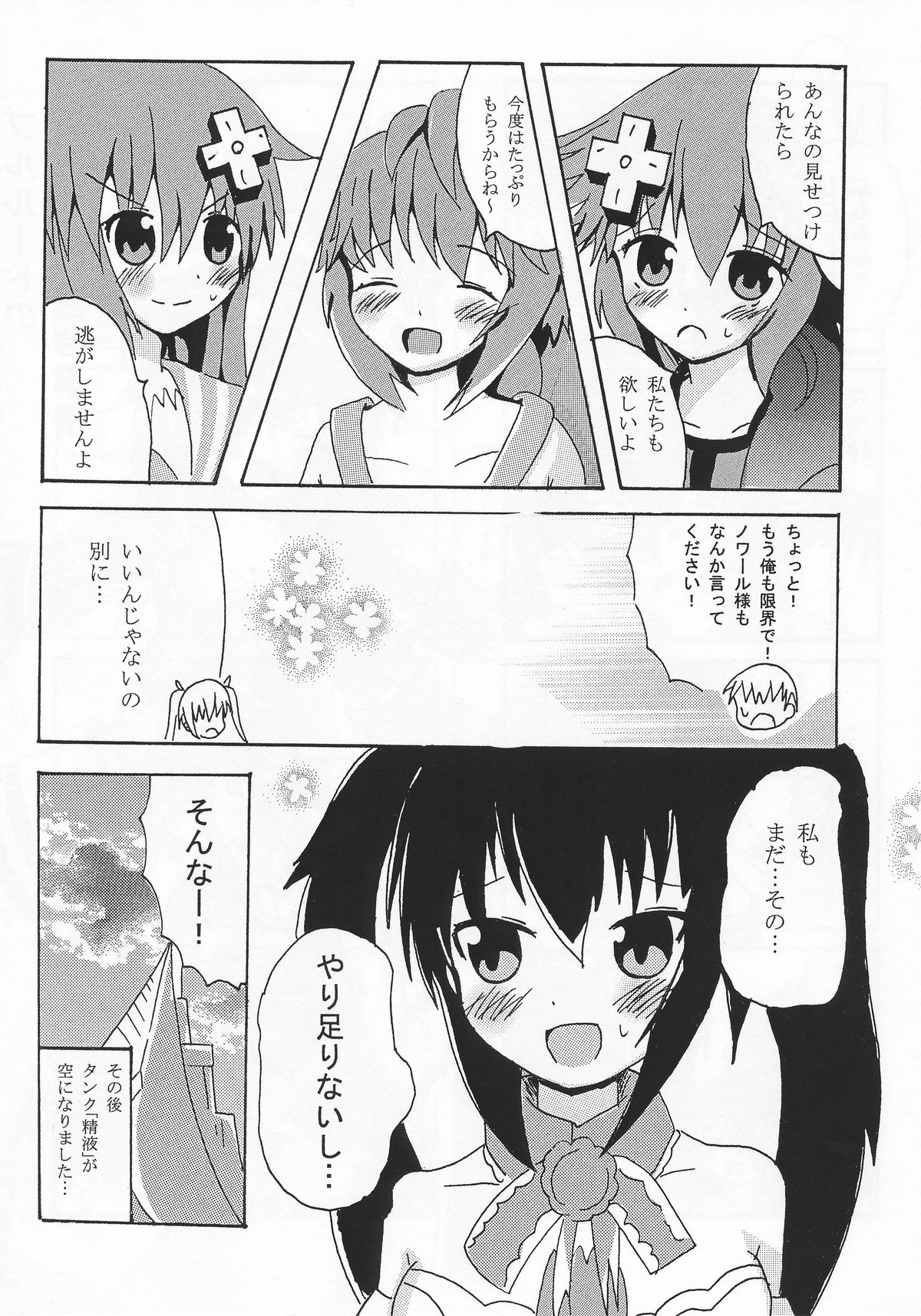Noire to Sonogo... page 12 full