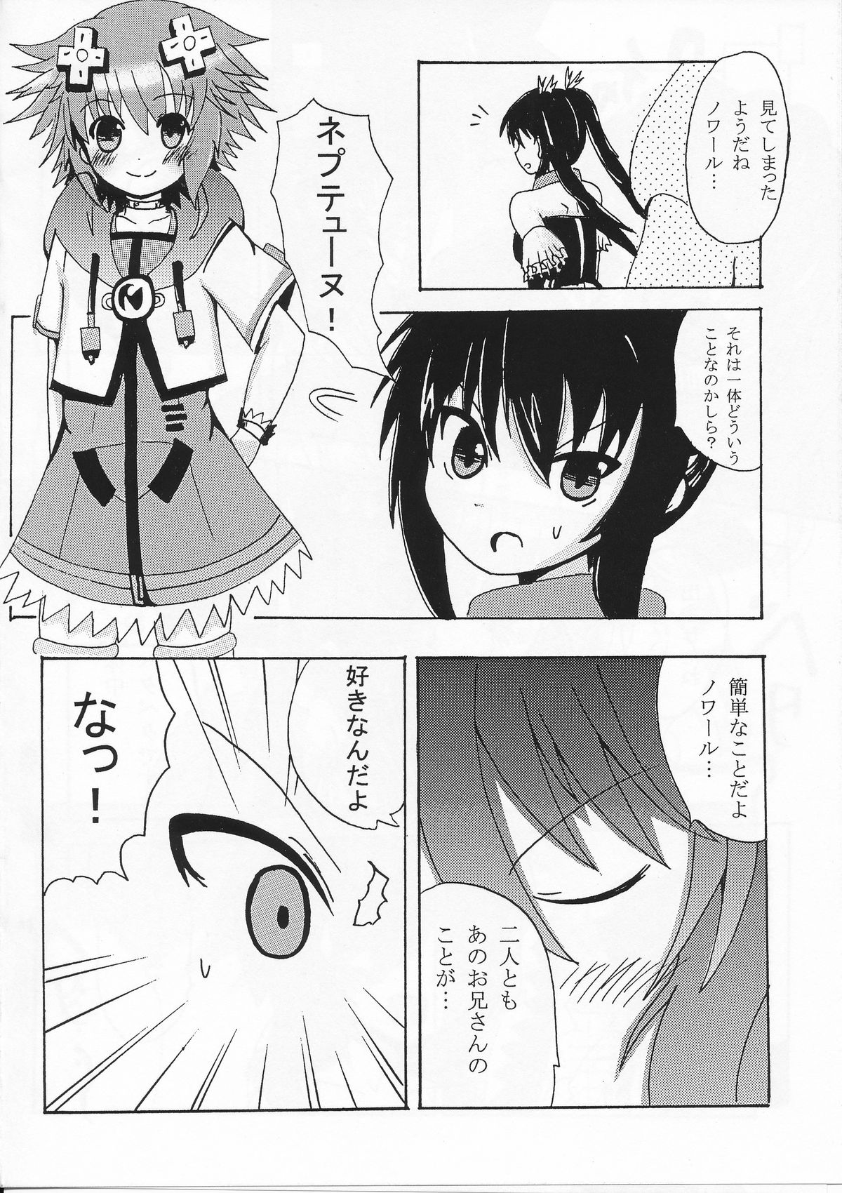 Noire to Sonogo... page 5 full