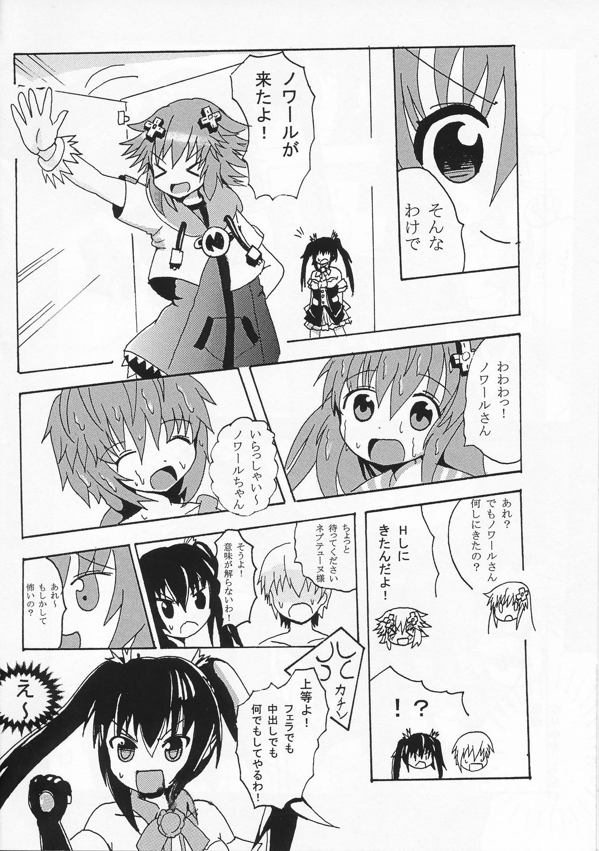 Noire to Sonogo... page 7 full
