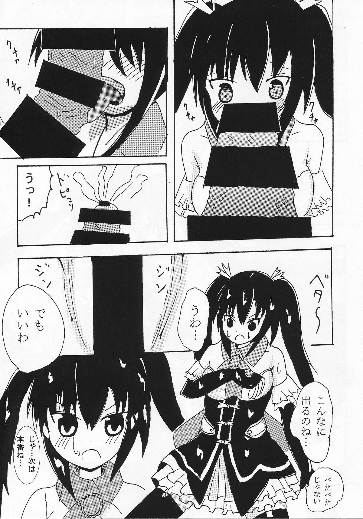 Noire to Sonogo... page 8 full