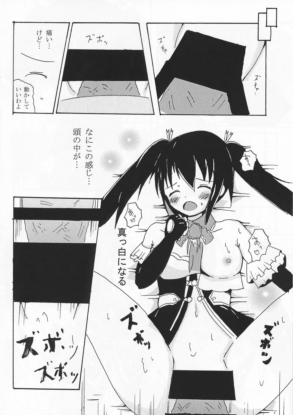Noire to Sonogo... page 9 full