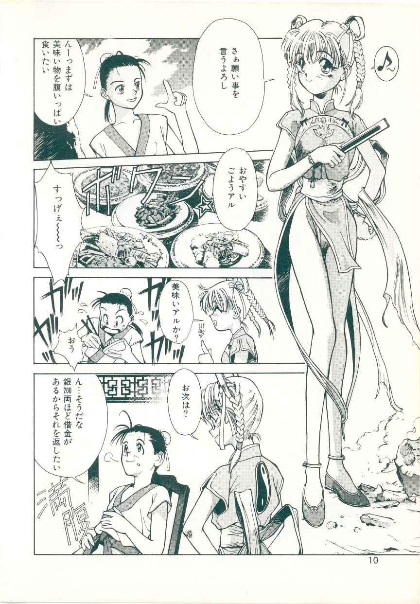 Rakuten Tennyotan page 6 full