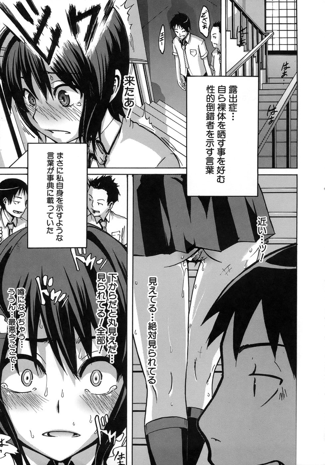 Sarashi Ai page 11 full