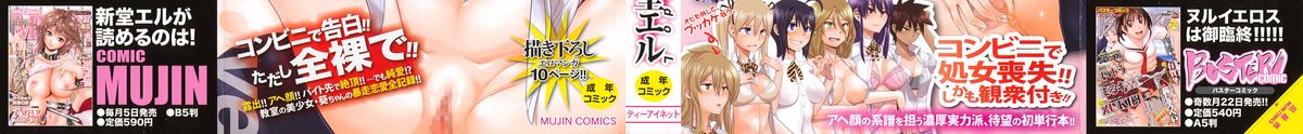 Sarashi Ai page 3 full