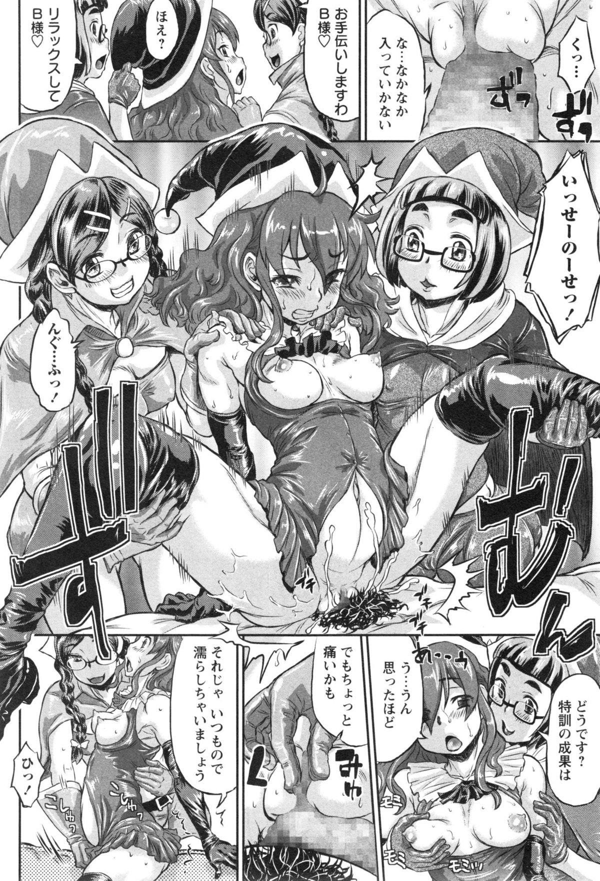 COMIC Masyo 2015-01 page 12 full