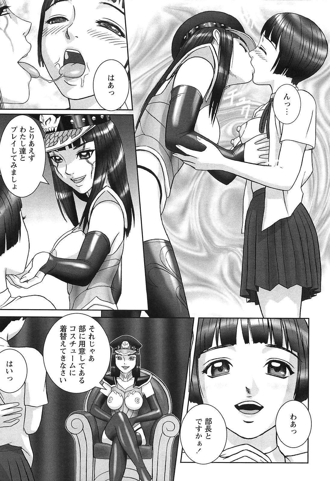 Doreizuma - The Slave Wife page 4 full