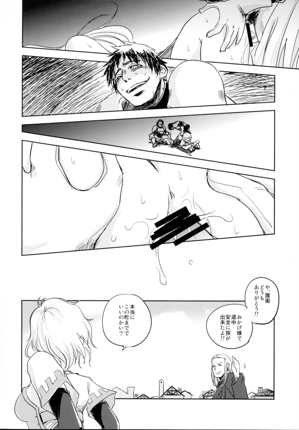 GRASSEN'S WAR ANOTHER STORY Ex #03 Node Shinkou III page 12 full